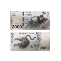 【耀典真品】南韓 冬季奧運會紀念鈔