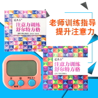 舒爾特方格注意力訓練學生專注力運筆控筆訓練兒童幼兒園一年級