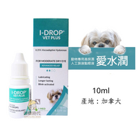 優視 愛水潤 動物專用高保濕 人工淚液點眼液 10ml