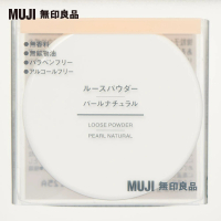 【MUJI 無印良品】蜜粉.小/珠光自然/5.5g