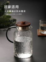 日式玻璃冷水壺大容量家用水杯耐熱涼水壺輕奢涼白開水壺杯子套裝