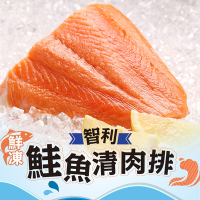 (任選)愛上海鮮-鮮凍智利鮭魚清肉排1包(180g±10%/包)