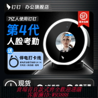 {臺灣公司貨 可打統編}釘釘打卡機M1X pro 釘釘考勤機 員工打卡考勤機 面部人臉識別打卡機 無線智能多地多店刷臉 上班簽到機叮叮