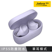 【現折$50 最高回饋3000點】【Jabra】Elite 3 真無線藍牙耳機-丁香紫