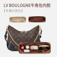 用于LV牛角包內膽包撐BOULOGNE內襯收納整理包中包分隔小內袋輕便