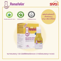 Viyo Renafelin (วีโย่ รีนาฟีลิน) ผลิตภัณฑ์บำรุงไตชนิดน้ำ