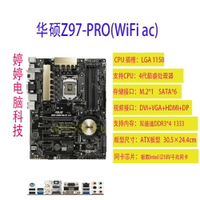 {保固一年 可打統編}Asus/華碩 Z97-PRO(Wi-Fiac) 主板 SABERTOOTH Z97 MARK 1/MARK 2
