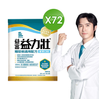 【益富官方直營】益力壯糖尿病適用配方-香草方便包x3袋(55g*24入)
