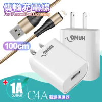 HANG C4A迷你輕巧USB BSMI認證充電器+Lightning金屬風編織傳輸線-金-1米