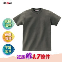 【HA:DAY】HADAY 男女裝 全棉 5.6盎司重磅 短袖素T恤 石楠灰(圓筒亞規 高規檢驗-HADAY 石楠灰 棉T)