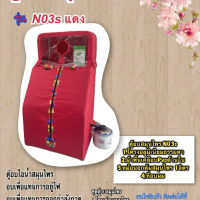 ตู้อบสมุนไพร N03s ผ้าพื้นพร้อมที่อบผม  ส่วนประกอบตู้      1.เป็นโครงอลูมิเนียม มีที่นั่งในตัวตู้สามา