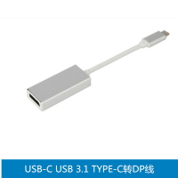 USB-C3.1 TYPE-C轉DP Displayport USB-C轉DP高清視頻線