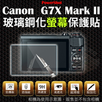 【小咖龍】 Canon G7X Mark II G7X2 二代 鋼化玻璃螢幕保護貼 鋼化玻璃膜 鋼化螢幕 奈米鍍膜 螢幕保護貼 G7X Mark2 M2