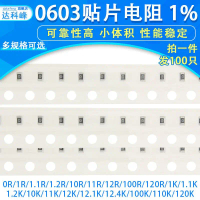 Resistor SMD 0603 1% 1M 1.1 1.2 R Ohm 10 11 12 Ω 12.4 100 110 120 K