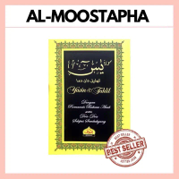 Surah Yasin, Doa Dan Tahlil Rumi, Doa Selamat, Malam Jumaat, Kenduri Arwah, Aqiqah, Tahnik, Puasa Ra