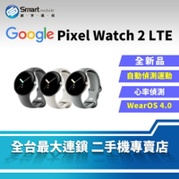 【創宇通訊│全新品】Google Pixel Watch 2 LTE 圓形螢幕 (LTE) 心率血氧偵測 自動偵測運動