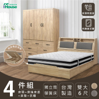 【IHouse】廣島 房間四件組 雙大6尺(床頭、收納抽屜+掀床底、床墊、4X7衣櫃)