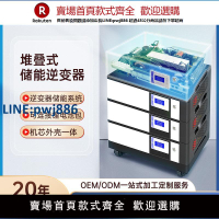 【高品質超低價】廠家太陽能5KW發電小系統堆疊式儲能逆變器主板機芯鋰電池一體機