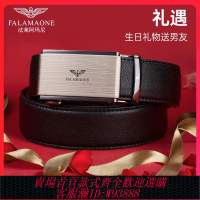 真皮腰帶 【95%好評率】法萊阿瑪尼正品皮帶男款真皮腰帶男士2024新款送男友生日禮物實用