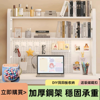 WELAI 桌面置物架洞洞板收納三層書架75cm長(置物架/收納架/桌上書架)