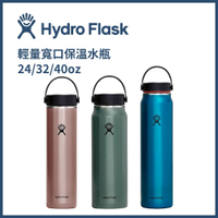 HYDRO FLASK 輕量版寬口保溫水瓶 24/32/40oz TRAIL SERIES™