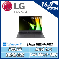 【送高清螢幕】LG gram 16 16Z90S-G.AD79C2 沉靜灰 Ultra 7-155H/32G/512G