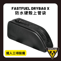 【TOPEAK】FASTFUEL DRYBAG X(防水硬殼上管袋)
