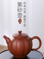 紫砂壺茶壺單人功夫茶具套裝朱泥壺家用泡茶大小容量西施茶壺
