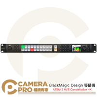 ◎相機專家◎ BlackMagic Design ATEM 2 M/E Constellation 4K 導播機 公司貨