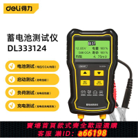 【台灣公司 可開發票】得力汽車蓄電池電瓶檢測儀測電瓶好壞壽命電量檢測器電動車顯示器