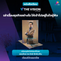 หนังสือ The Power of Storytelling for Leaders เล่าเรื่องธุรกิจอย่างไร ให้เข้าไปอยู่ในใจผู้ฟัง