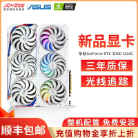 華碩ROG猛禽RTX3090顯卡O24G GAMING電腦桌上型電腦主機電競遊戲
