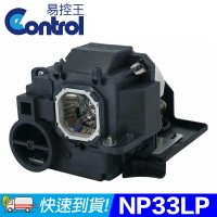 【易控王】NEC NP33LP 投影機燈泡 適用機型NEC UM361X NEC UM351W (90-247)