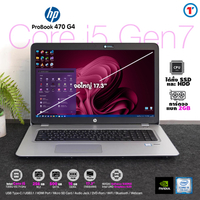 Duty free goods โน๊ตบุ๊ค HP ProBook 470 G4 Core i5 gen7 /RAM 16GB /SSD m.2 256GB + HDD 500 GB /การ์ด