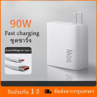 [รับประกัน 1 ปี] ชุดชาร์จ For xiaomi 90W สายชาร์จ Type-C สายชาร์จ 6A + หัวชาร์จ 90W รองรับการชาร์จเร