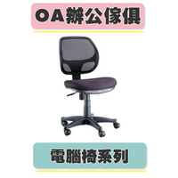 【必購網OA辦公傢俱】 P-806 黑 網椅 職員椅 辦公椅