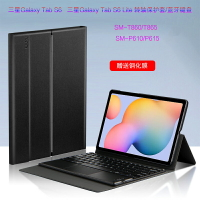 三星Galaxy Tab S6保護套Tab S6 Lite平板電腦藍牙鍵盤SM-T860/T865/SM-P610/P615無線觸控鍵盤轉軸支撐外殼