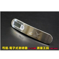 【翔準】弓箭-電子式測磅器 0-110磅 多種單位測量工具 複合弓 反曲弓 獵弓 TMC-0083 弓 測量 磅數