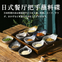 日式火鍋店烤肉蘸料碗涼菜小碟芥末醬油碟魚子醬碗商用調味碟醋碟