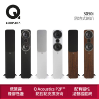 Q Acoustics 3050i 落地式喇叭 一對(點對點（P2P）支撐箱體)