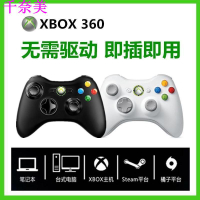 【限時特價】全新XBOX360原廠無線手把 搖桿 支援 Steam PC 電腦端 主機適用 360無線/有線遊戲手柄