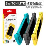現貨 DOBE Switch Lite 掌機專用 矽膠保護套 果凍套 防摔 耐衝擊 多色可選 保護性佳