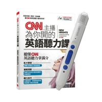 CNN主播為你開的英語聽力課(全新增修版) + LiveABC智慧點讀筆16G（Type-C充電版）