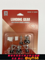{保固一年 可打統編}Hogan1/200 747起落架 767/777/A380/A340/MD-11 737飛機模型配件