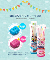 日本製BRUSSY 兒童彩色牙刷組