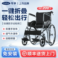 可孚醫用折疊輪椅老人癱瘓輕便手推車老年人外出旅行便攜式代步車