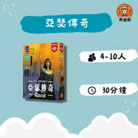 【黑皮匠桌遊】全新 亞瑟傳奇 正版桌遊 陣營桌遊 派對桌遊 紙牌桌遊