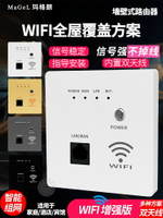 墻壁WiFi路由器無線WiFi千兆智能網絡插座AP面板家用全屋覆蓋組網