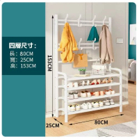鞋架衣帽架一體多層收納置物架【鞋架+衣帽架4層80cm中號白色】