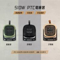 樂活不露 510W PTC電暖器 HT-500WB黑色/HT-500WS沙色/HT-500WG軍綠色(桌用/吊掛 露營用 PTC陶瓷加熱)